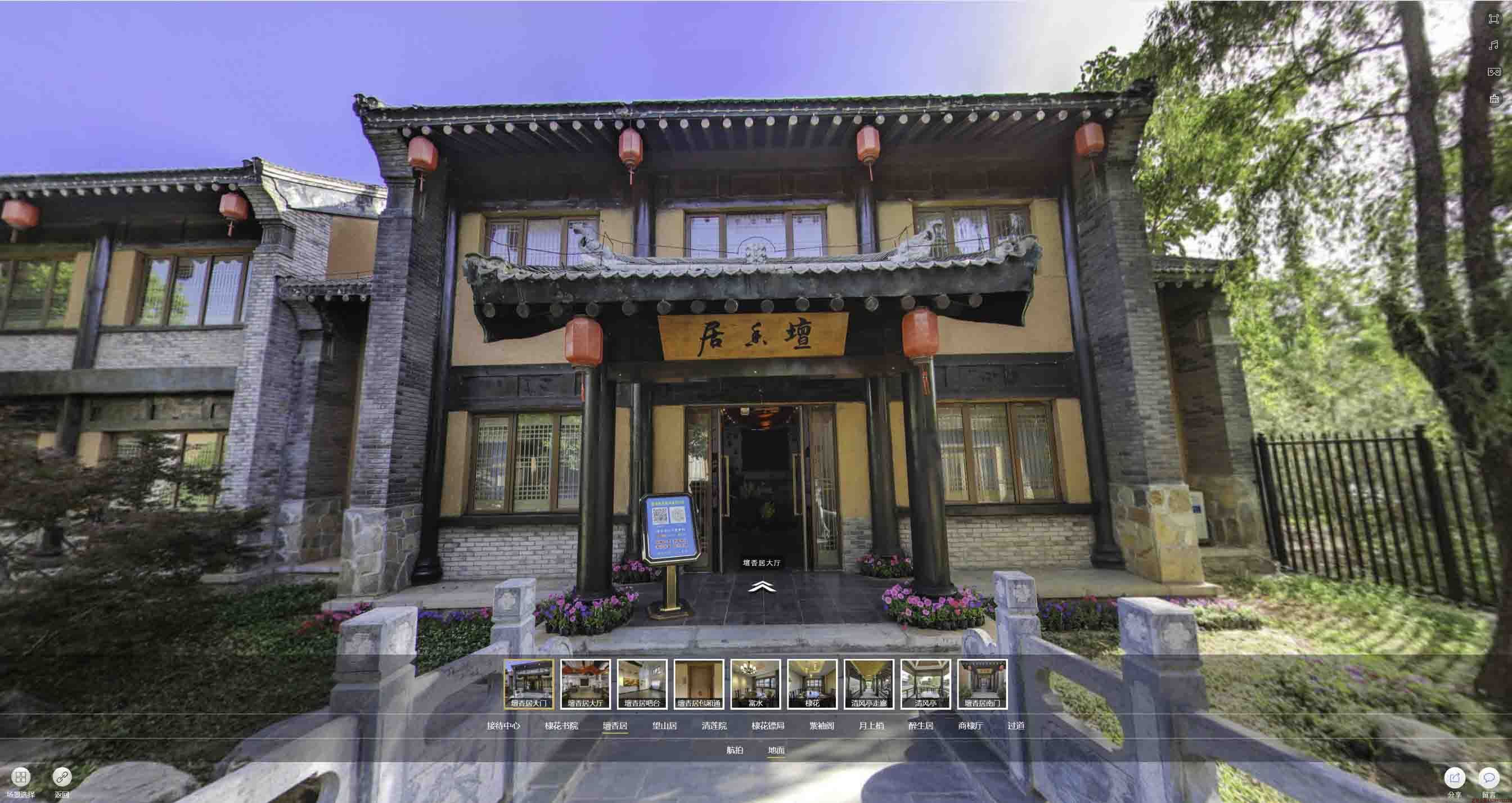 长宁美好蕴育生活馆720全景展示